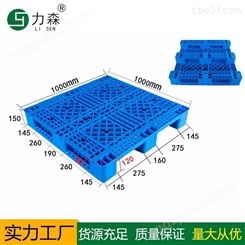 山东力森厂家1010网格川字塑料托盘 塑料垫板