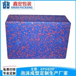 东莞EPP泡沫异形成型定制EPP礼品盒包装厂家       鑫安
