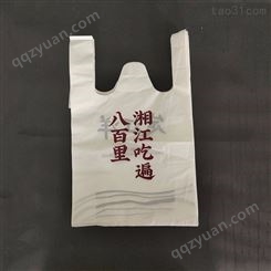广东生产商定制 背心袋 奶白手提背心袋 定制logo文字