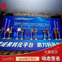郑州租赁iPad签约设备地方，大屏签约出租，无线讲解器租赁