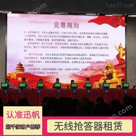 2021北京无线导览讲解器·易讲通导游解说器出租·抢答器租赁
