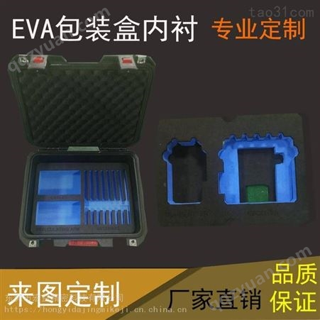 EVA泡棉盒 EVA托盘 防火EVA垫片 EVA内衬挖孔加工