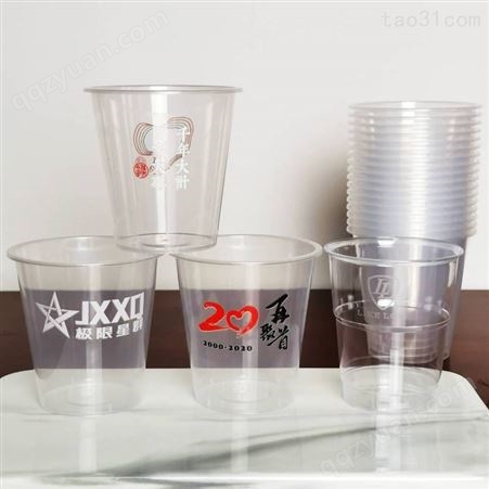 PP硬质银行广告杯，广告塑杯定制印logo一次性杯子加厚小号水杯酒吧杯定做装家用商用不水晶航空杯