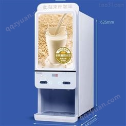 豆浆机 现磨商用磨豆浆现冲奶茶豆浆粉豆浆机 豆浆粉商用小型智能咖啡机