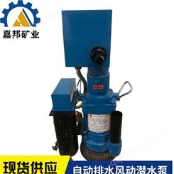 FQW20-90/K矿用风动潜水泵自动排水 矿用气动潜水泵厂家