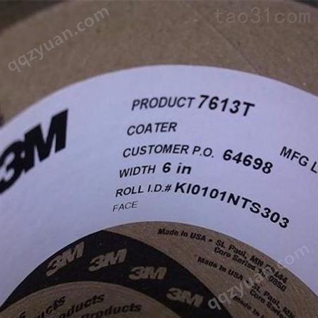 3M7613T标签 3M7613T易碎标签加工厂家 3M7613T标签模切成型