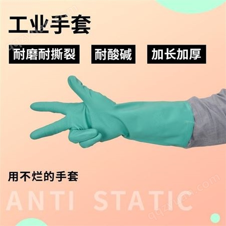 绿色丁腈手套耐磨防护手套防水防油工作手套