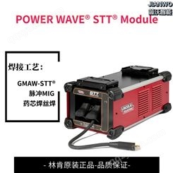 STT®工艺林肯焊机 能出色地控制板材烧穿POWER WAVE® STT® Module