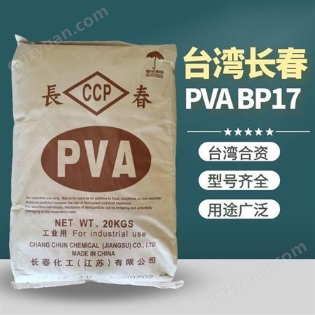 长春pva1788胶黏剂量大优惠用途广泛欢迎咨询