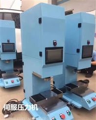 广东小型伺服压力机生产厂家|数控油压机30T