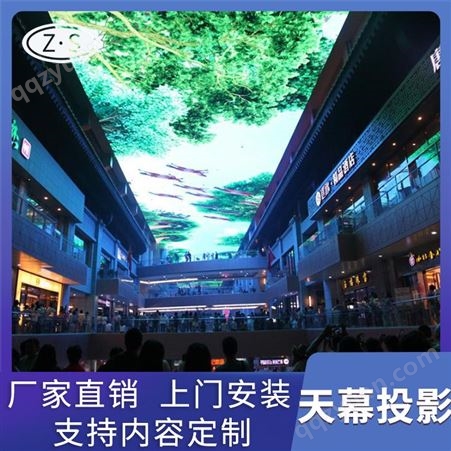 球幕天幕投影 全息3D多媒体展厅 展馆高清互动支持软件定制