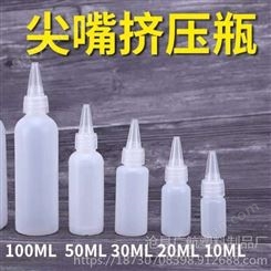 广航塑业生产供应  滴露塑料瓶 水剂瓶 尖嘴塑料瓶 可来样定制生产
