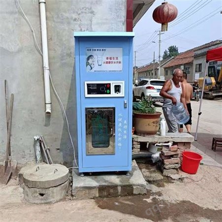 奔漛 社区直饮水机净水器 小区自动售水机