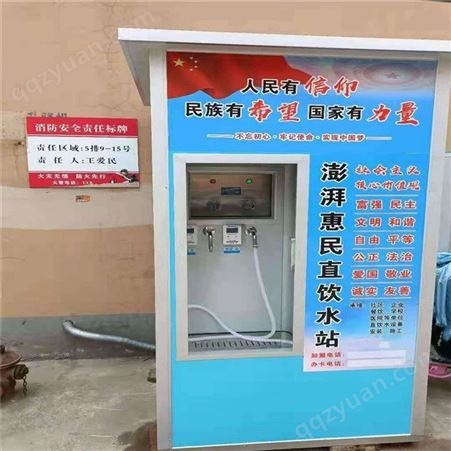 直饮水平台 24小时自动售水机 超市投币农村水站共享水站