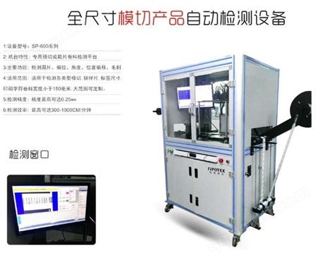 模切产品机器视觉系统  模切产品机器价格  模切产品机器操作简单