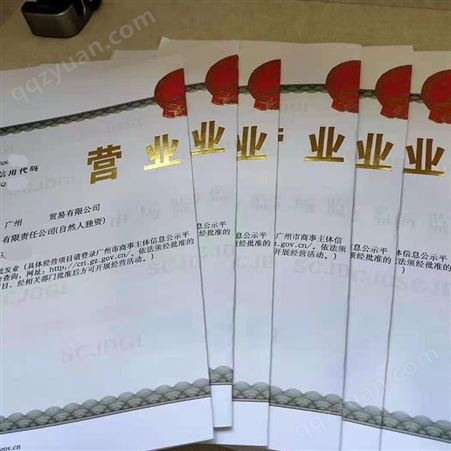 广州越秀公司注销工商营业执照税务清算疑难吊销注销流程
