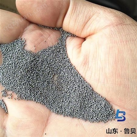 鲁贝厂家供应高质量耐磨除锈砂 不锈钢丸