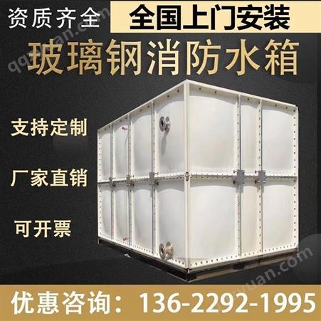 江门玻璃钢水箱上门安装价格 厂家定制