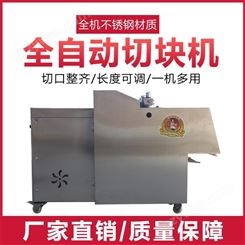 华军机械 商用多功能剁鸡块机 电动自动切肉块机