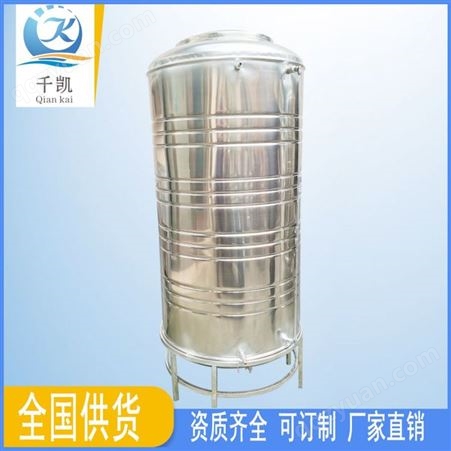 南宁不锈钢储罐 立式圆柱形不锈钢水箱 不锈钢储水罐