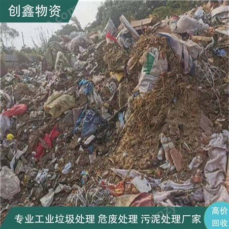 工业垃圾处理方法介绍 创鑫固废网