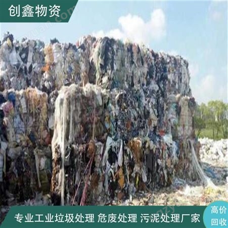 增城工业废料处理 创鑫固体废料处理分拣