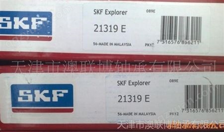供应专业销售SKF轴承 SKF   3311A 天津现货 青岛现货 北京现货