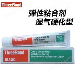 批发日本三键TB1530C threeBond-1530C无溶剂单组分湿气硬化型弹性粘合剂