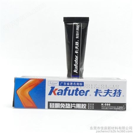kaftuer卡夫特K-586免垫片黑胶 耐温耐压硅酮密封胶 挂装85G