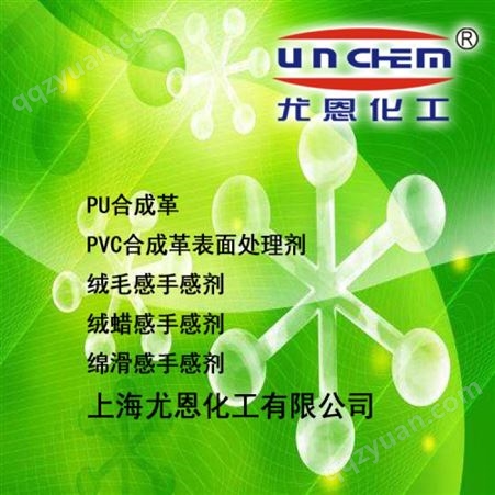 尤恩化工供应水性丙烯酸乳液用交联剂SAC-100