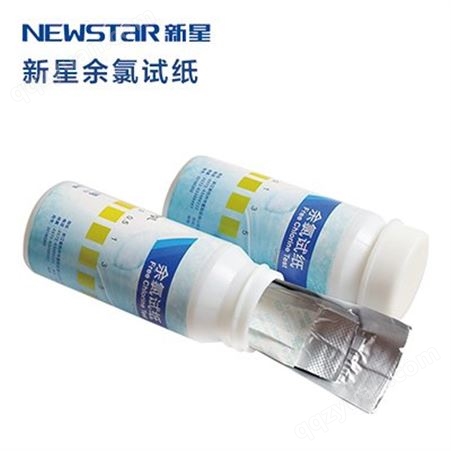 NEWSTAR 新星余氯试纸（0-10ppm）50片/瓶 测定水质微量氯