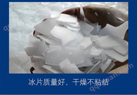 小型片冰制冰机200公斤 300kg火锅店刺身片冰机 华豫兄弟