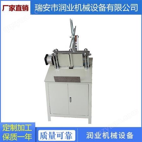 润业机械RYJT-250夹条机 滤清器纸芯夹条机