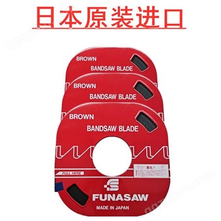funasaw盘带锯锯条带锯条高速钢单金属锯条机用电锯条FUNASAW