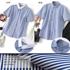 蓝色短袖衬衫 西服内穿衬衫 英伦衬衣定做