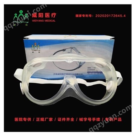 防雾防护眼镜源头生产 多功能防护眼镜加工 防雾防护眼镜现货
