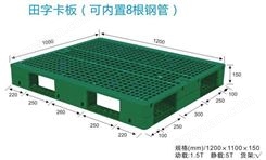 深圳优质塑料卡板 印刷托盘 经久耐用