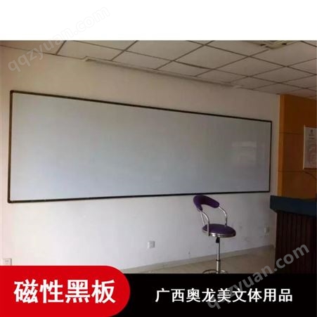 批量供应奥龙美挂式多功能教学用白板