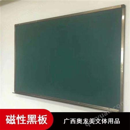 长期供应奥龙美挂式多功能学校用白板
