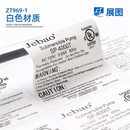 ETL认证标签电线电源不干胶贴纸认证消银龙PET标签UL印刷定制厂家