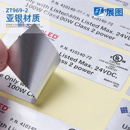 UL969认证贴纸 定制耐高温150度标签 户外耐晒不干胶标贴印刷