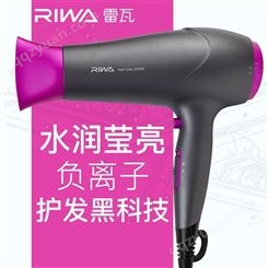 武汉礼品公司 福利礼品定 礼品方案 雷瓦（RIWA）2200W负离子吹风机
