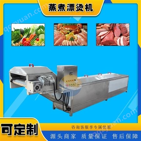 耀邦机械 洋芋片蒸煮机 小龙虾蒸煮漂烫机 厨房