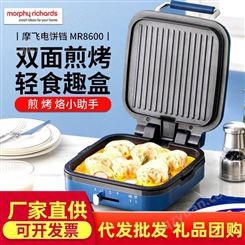 摩飞电器（Morphyrichards）电饼铛家用早餐机小型多功能煎烤锅轻食面包吐司压烤机华夫饼机