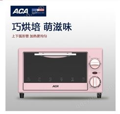 北美电器ACA安徽总代理 大容量电烤箱批发团购员工福利礼品定制