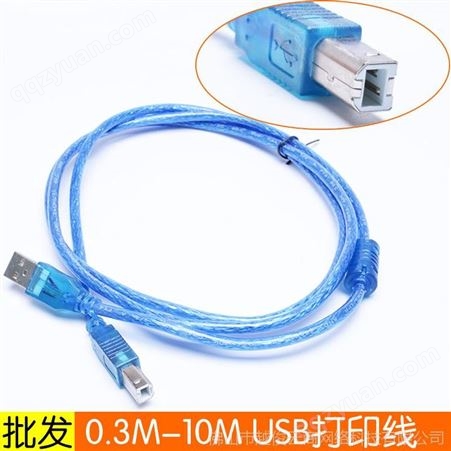 批发USB打印线 usb2.0打印机数据连接线 透明蓝1.5米到10米有货