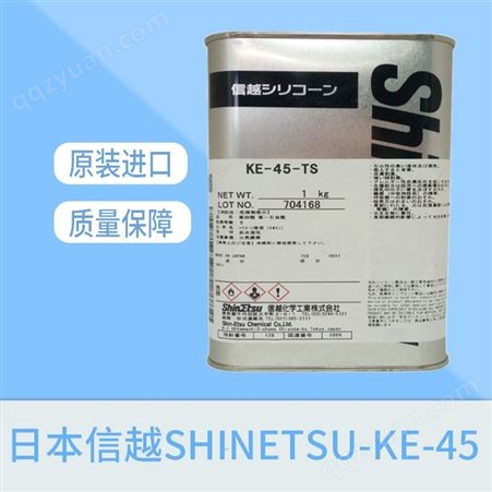 日本信越_信越ShinEtsu-KE-45_防潮溶剂型_信越导热润滑油