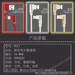 蓝雨N117战斧2A手机充电线 Type-c安卓适用于苹果手机USB