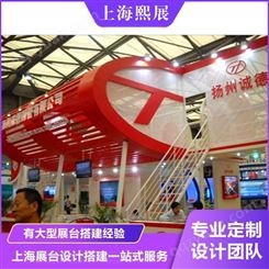 Xizhan/熙展 展厅搭建 经验丰富 专业展台设计搭建公司 上海汽配展