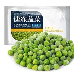 青豆粒 新鲜速冻冷冻生鲜甜青豆 蔬菜青豌豆粒 欢迎致电